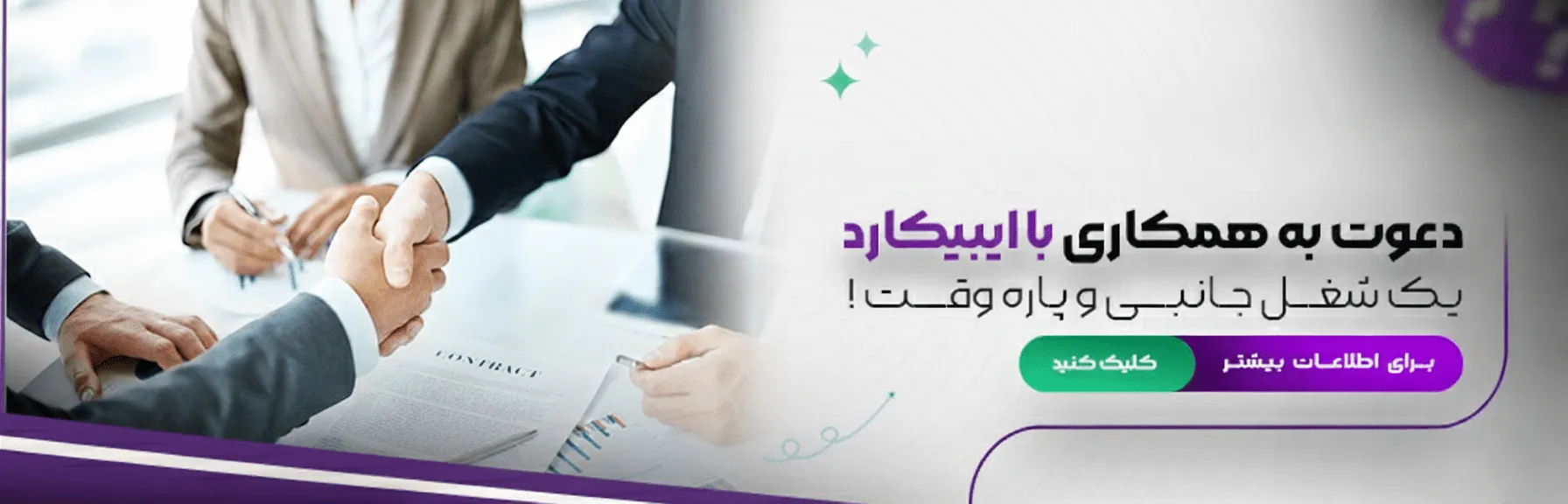 دعوت به همکاری از سایت زینوکارت